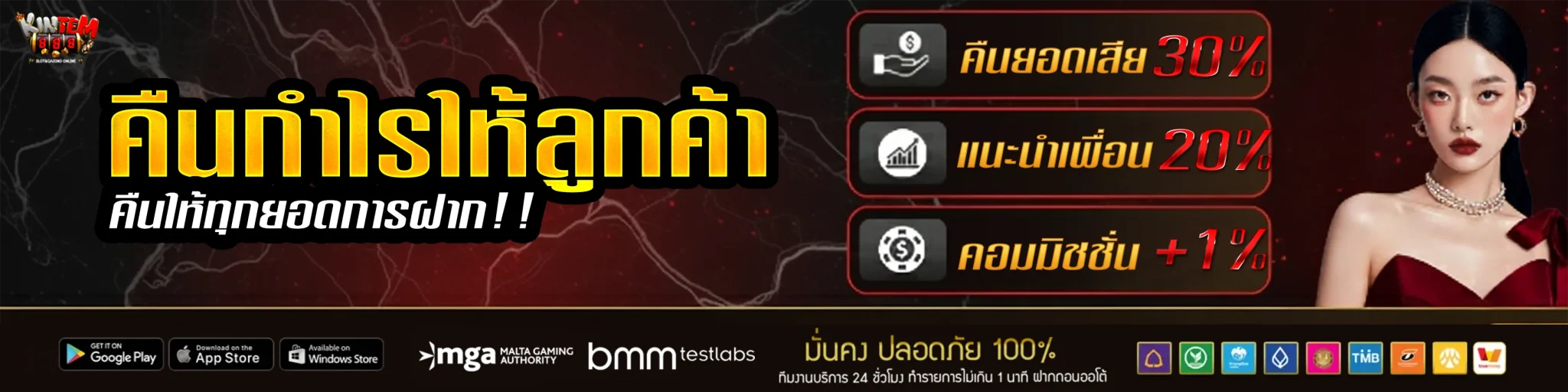 กินเต็ม-168-โปรโมชั่น