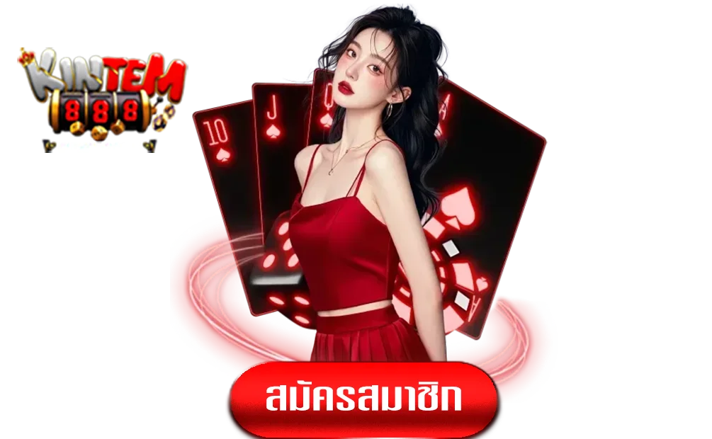 กิน-เต็ม168-ทางเข้า