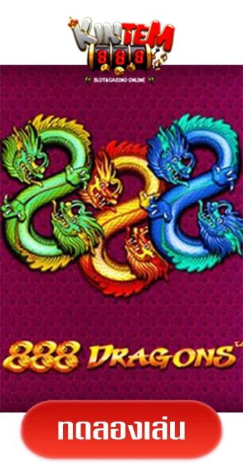 888game-by-กิน-เต็ม-168