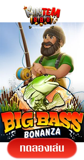 bigbass-by-กิน-เต็ม-168