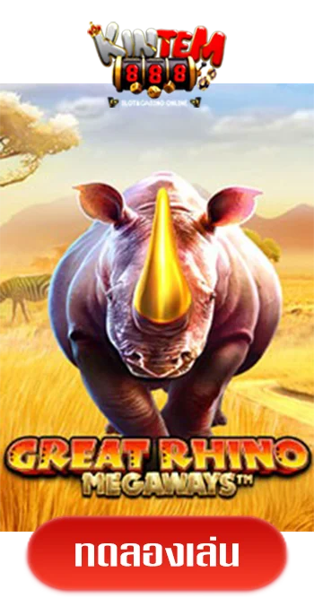 greatrino-by-กิน-เต็ม-168